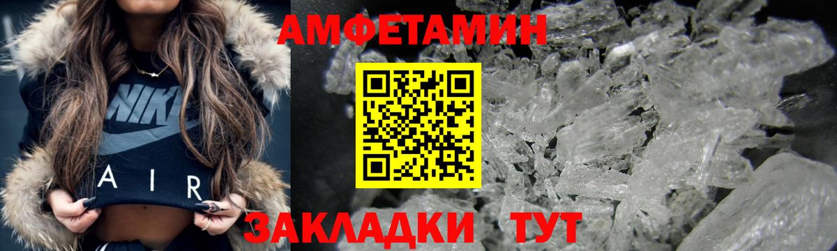 Азов  Amphetamine  Вход с VPN  АМФЕТАМИН 97% 