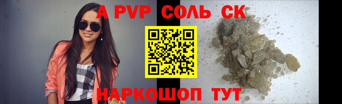 Alpha-PVP Crystall  Alfa_PVP Crystall  Вход с VPN  Азов 