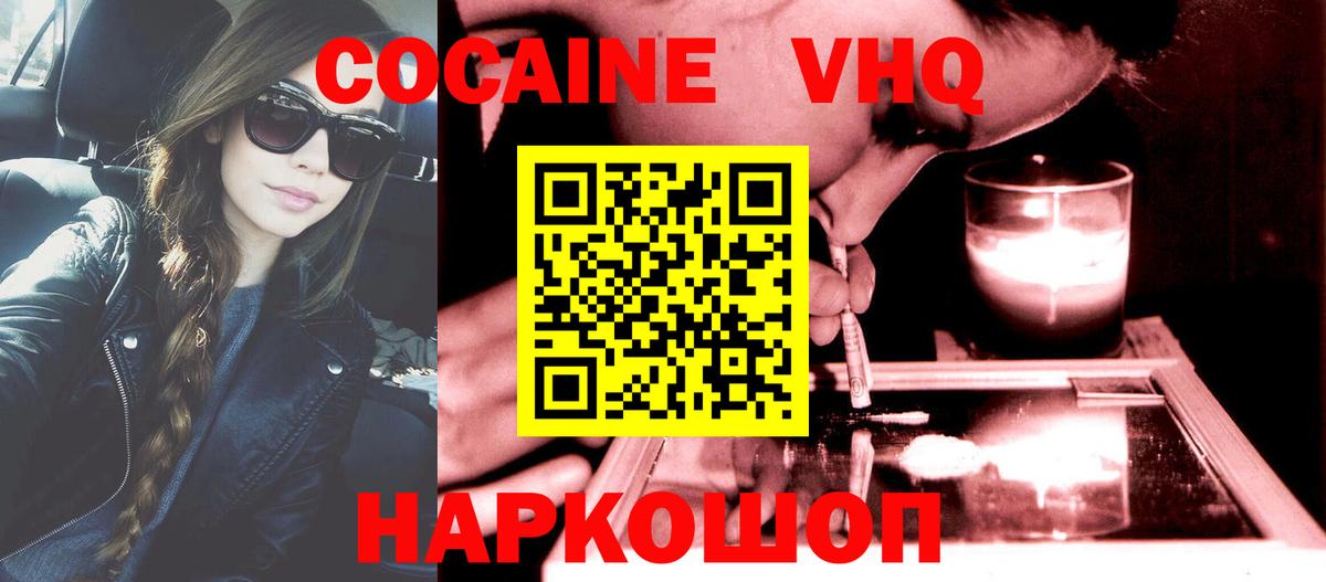 COCAIN Эквадор  Вход с VPN  Азов  КОКАИН Fish Scale 