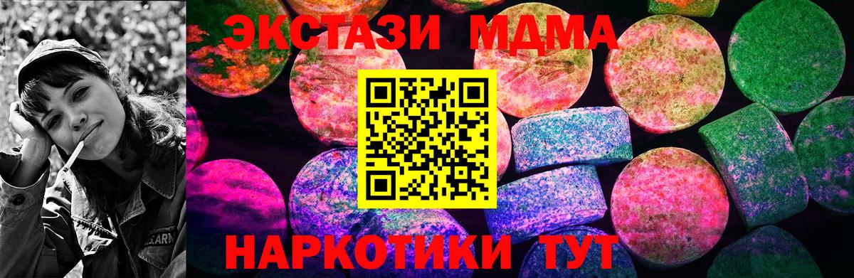 Ecstasy 280мг Азов