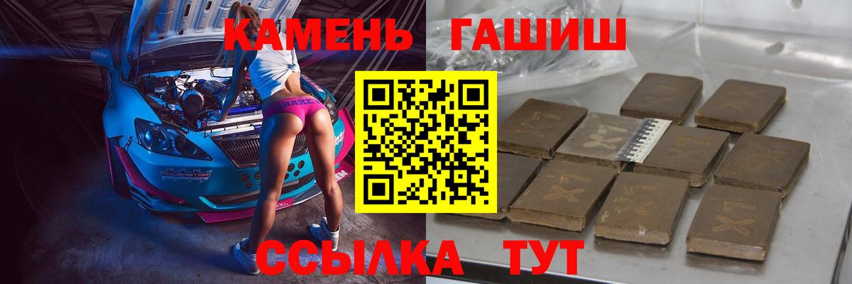 ГАШ индика сатива  Вход с VPN  Гашиш Premium  Азов 