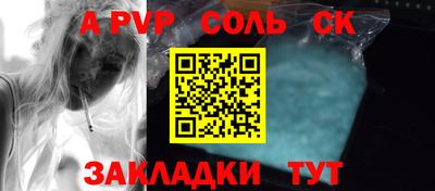 соль курить ск Малоярославец