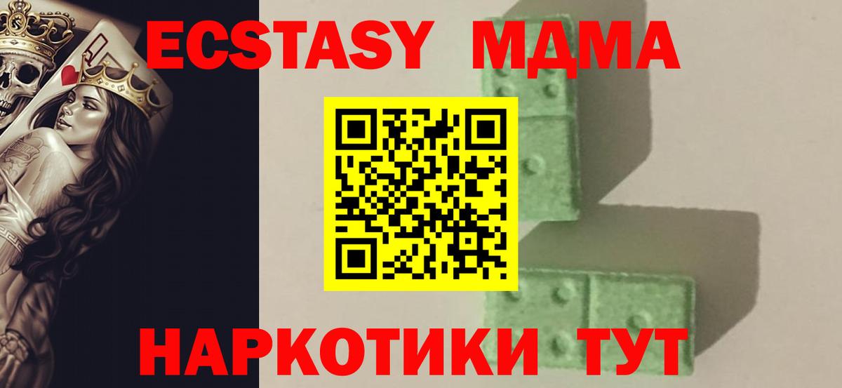 Азов  МДМА VHQ  MDMA Molly  Вход с VPN 