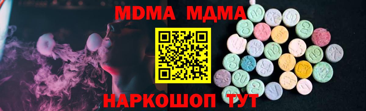 MDMA crystal Азов