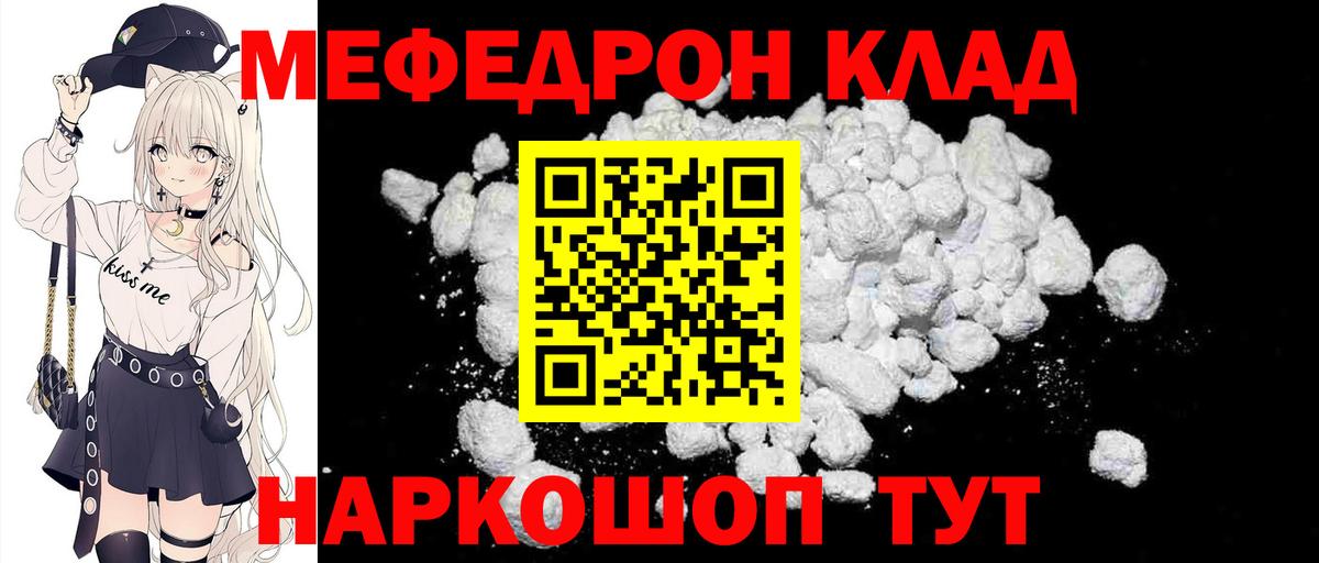 Меф Азов
