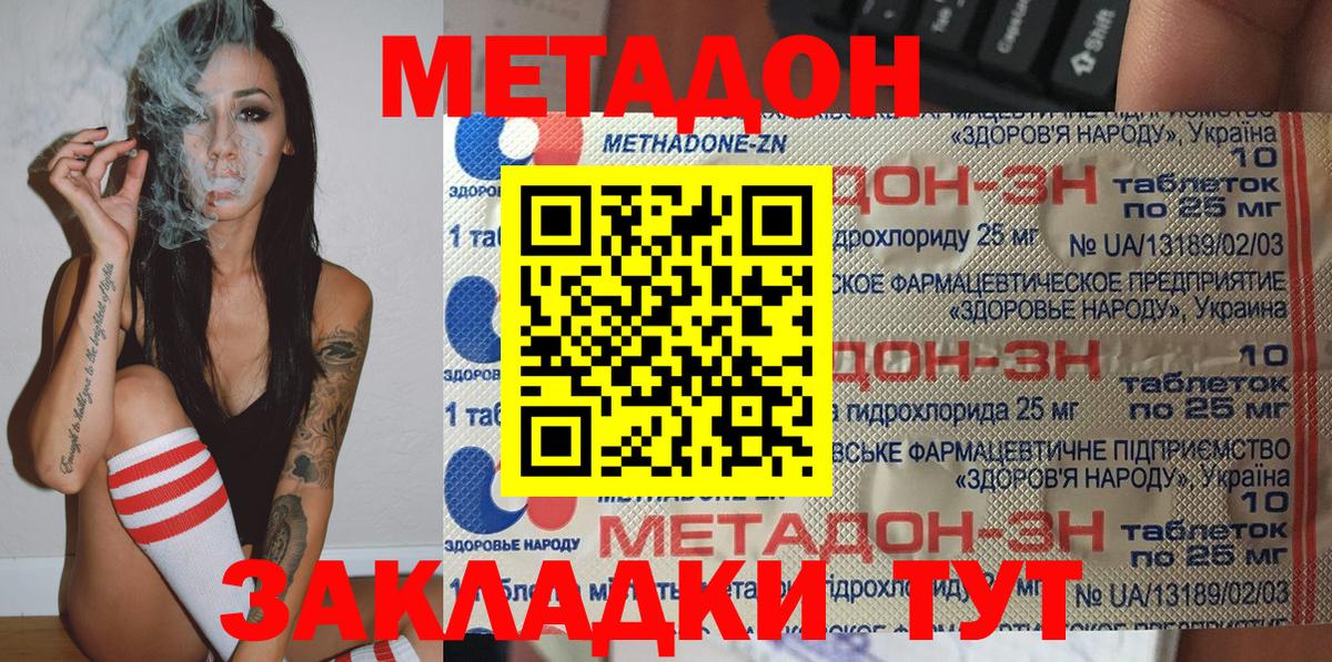 МЕТАДОН белоснежный Азов