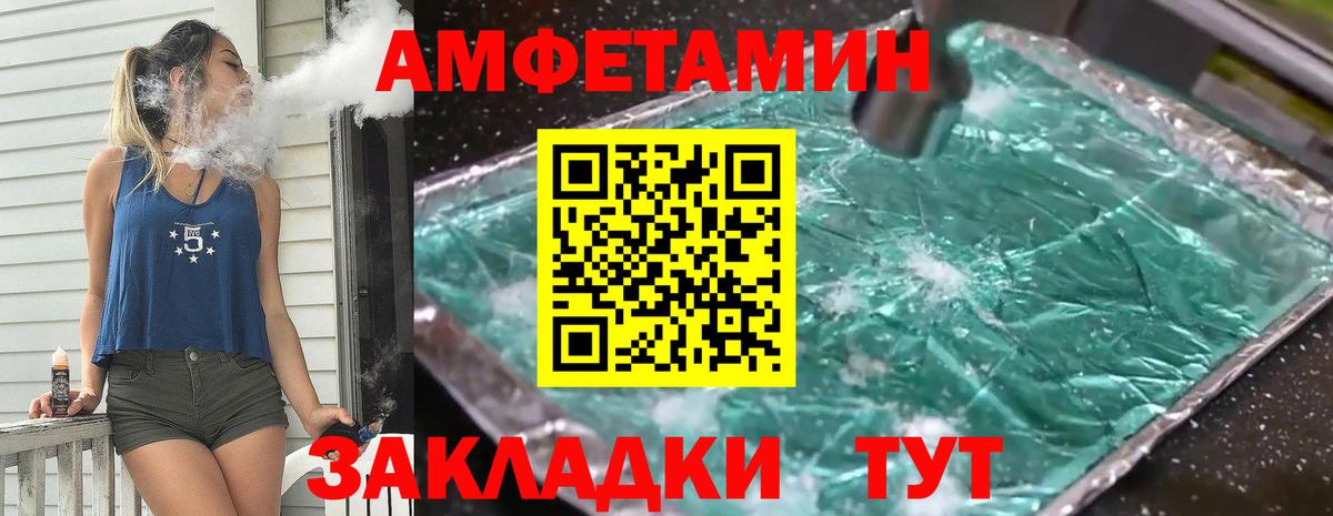 Азов  МЕТАМФЕТАМИН  Вход с VPN  Метамфетамин винт 