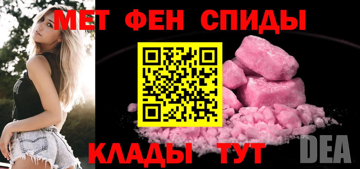 МЕТАМФЕТАМИН винт Азов