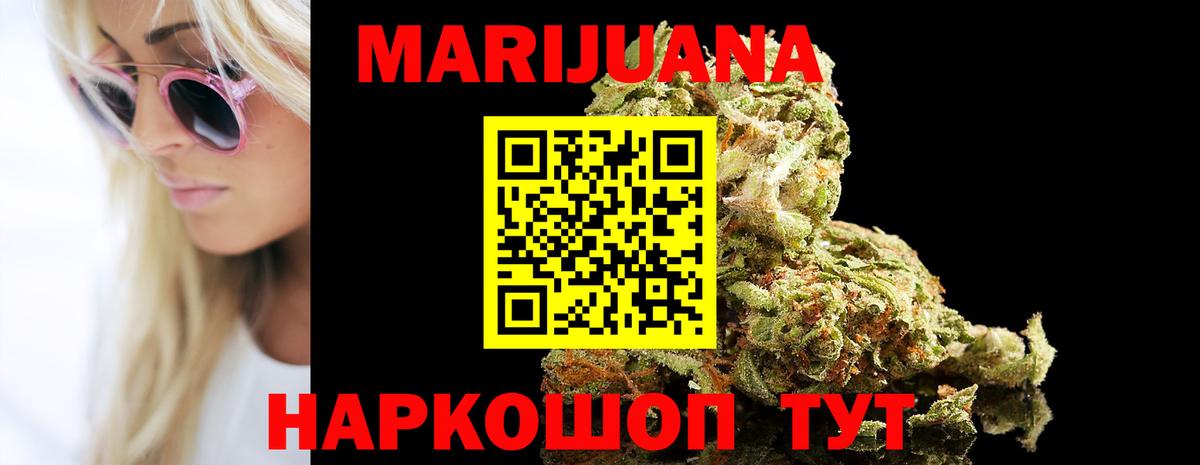 Бошки Шишки семена Азов